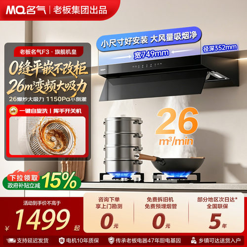 名气吸抽油烟机F3/A318小厨房