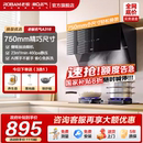 750宽小尺寸大吸力小型A316 政府补贴 老板名气抽油烟机侧吸式