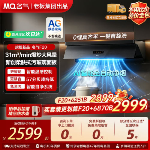 名气星河F20/A592吸油烟机大吸力