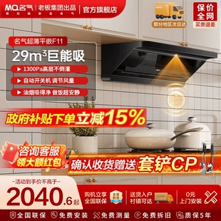 名气吸抽油烟机星河F11顶侧一体双吸家用厨房变频大吸力老板出品