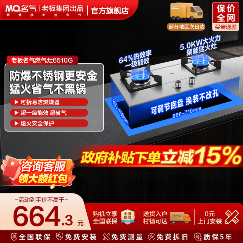 名气燃气灶家用煤气灶天然气炉灶具液化气双灶不锈钢6510老板出品,大家电,燃气灶,淘宝优惠券,粉丝福利购,淘宝优惠卷