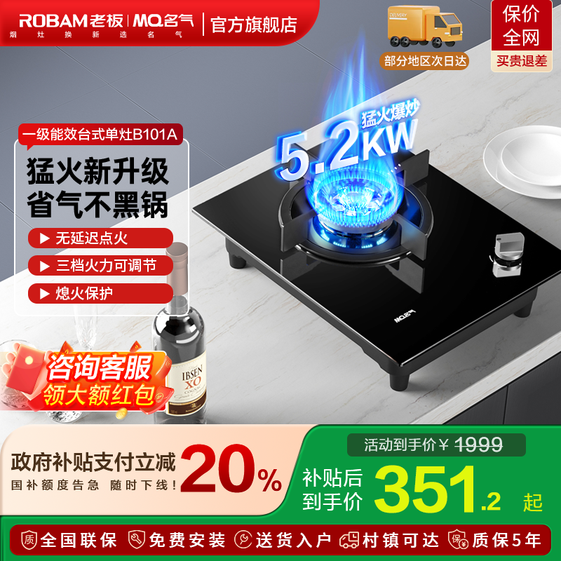 [台嵌两用]名气5.2kW台式单灶