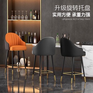 轻奢吧椅高脚凳岛台椅子吧台椅现代简约家用靠背椅前台收银台吧凳