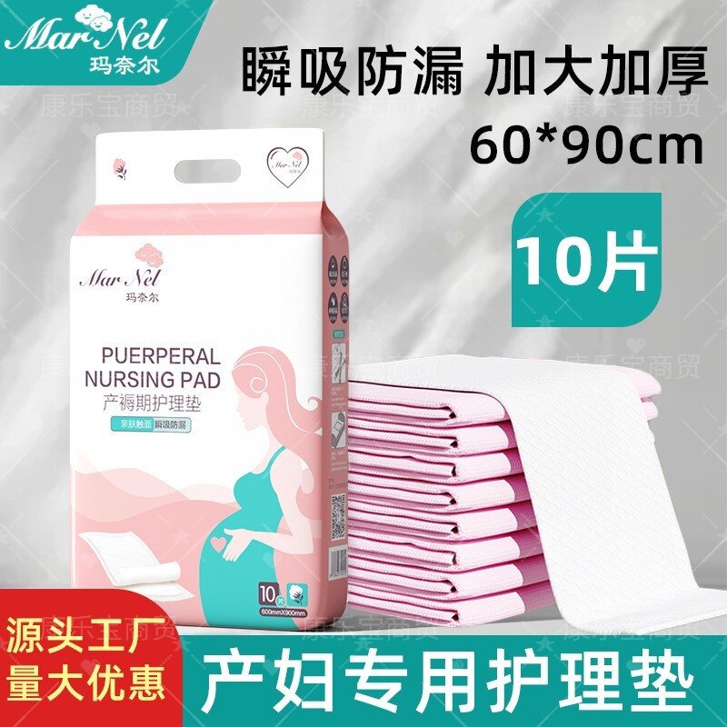 孕妇产褥垫专用大号产后护理垫