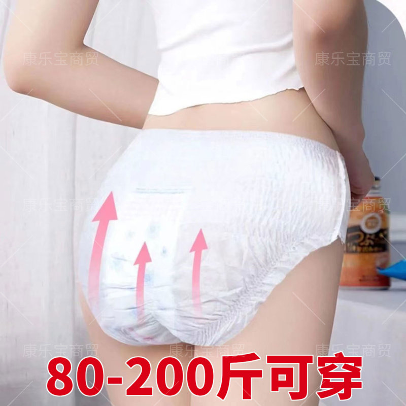 安睡裤大码160斤加大码成