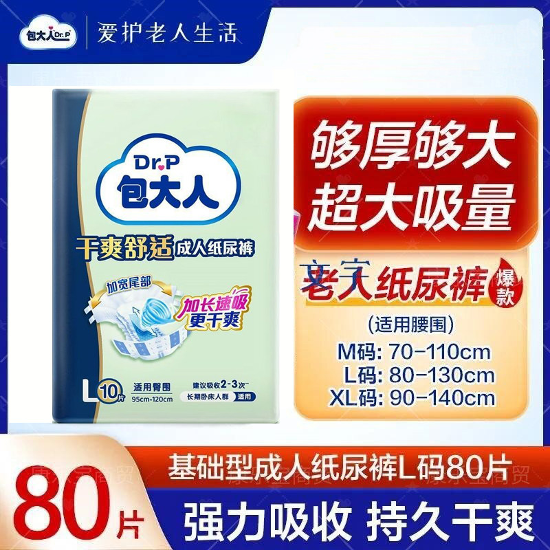 包大人ML码失禁内裤加大吸量