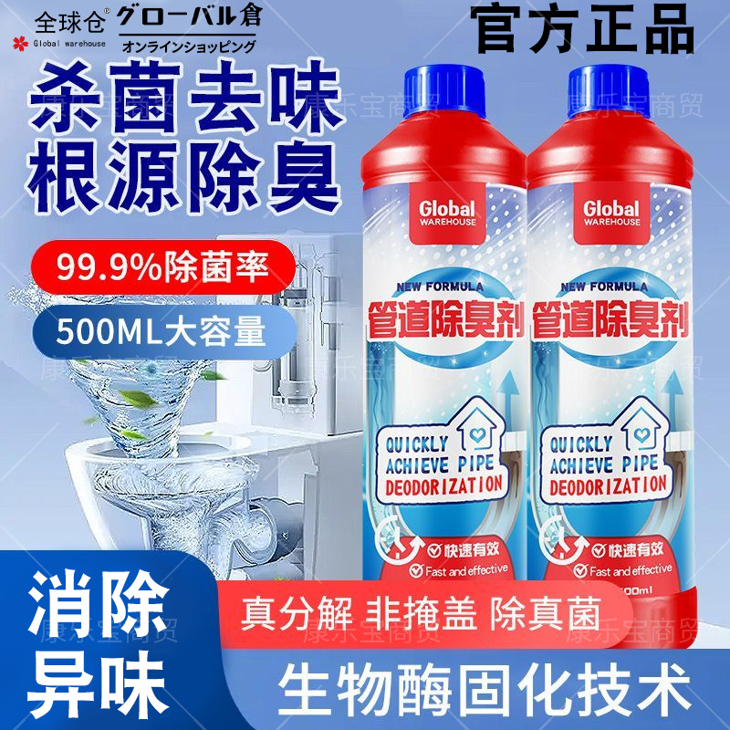 下水道除臭剂卫生间去异味管道厨