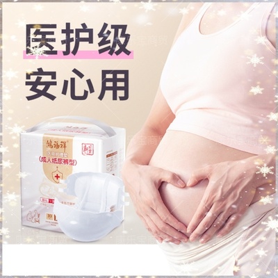孕妇专用安心纸尿裤月子裤产后恶