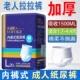成人拉拉裤 型瘫痪老人卧床病人纸尿裤 防侧漏 内裤 永福康老人纸尿裤