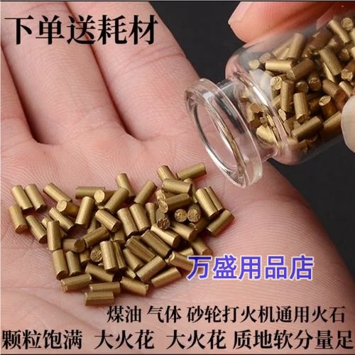 进口软火石5A级ZIP佐锣通用砂轮滑轮煤油打火机高爆率打火石配件