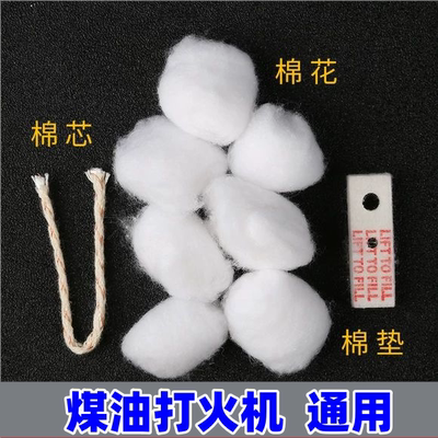 适用于zippo芝宝打火机棉花原装火机内胆棉专用棉芯线配件脱脂棉