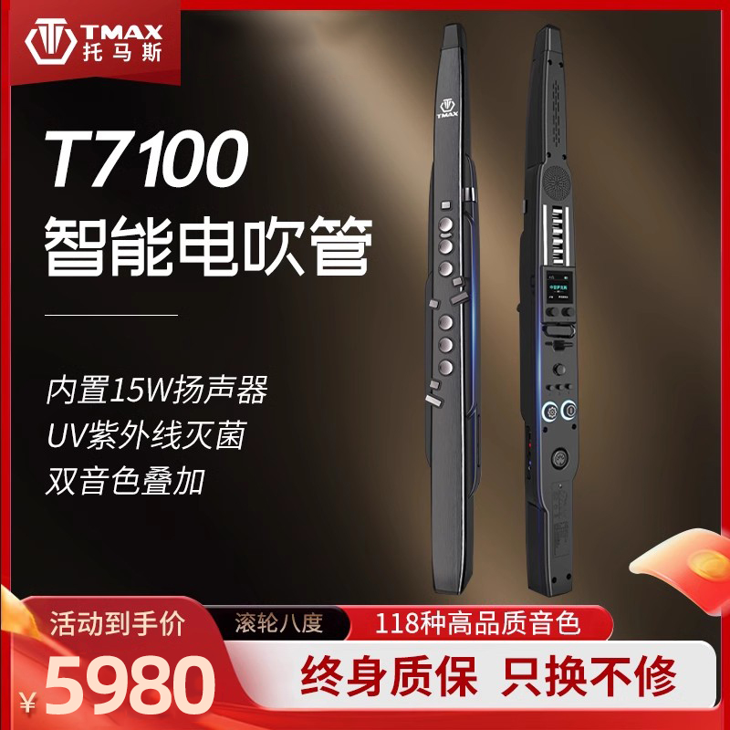 托马斯电吹管乐器电子管中老年人