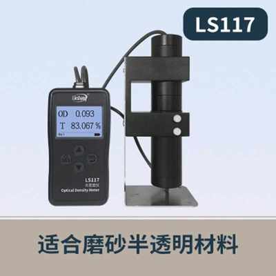 高档林上LS116透光率仪 LS117光密度仪 玻璃塑料检测仪高精度透光