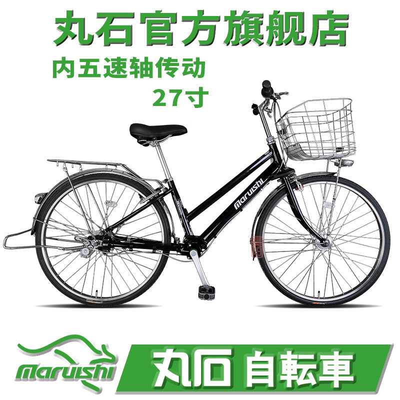 原装日本丸石进口品牌自行车旗舰店无链条双臂轴传动内五速自行车