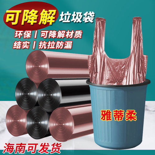 可降解垃圾袋家用加大加厚背心式