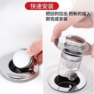 藤洋洗手盆脸盆漏水塞子面盆下水器配件防虫防臭弹跳芯弹跳下水器