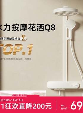 藤洋正品卫浴枪白色恒温淋浴花洒套装家用卫浴数显沐浴器花洒Q8