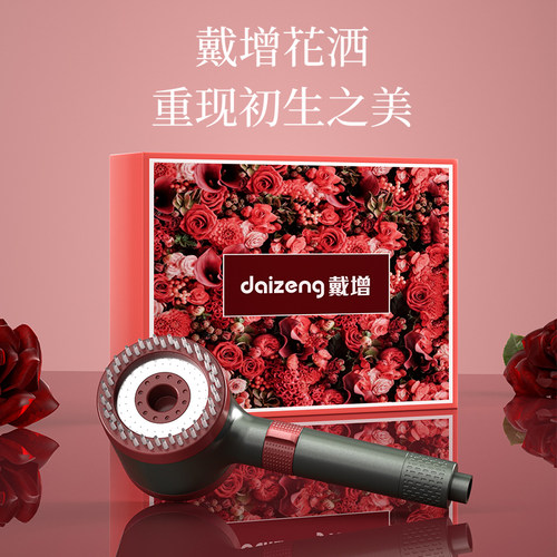 微气泡增压花洒花洒喷头藤洋