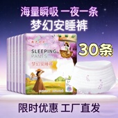 一次性裤 安心裤 型卫生巾姨妈巾透气干爽大码 防漏经期夜用