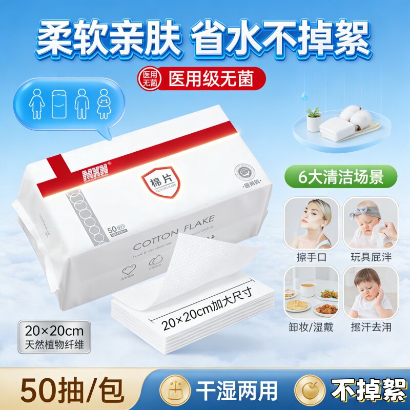 一次性洗脸巾绵柔加大加厚洁面巾抽取式珍珠纹干湿两用化妆卸妆棉
