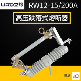 100 200A户外高压跌落式 RW12 熔断器10KV高压令克开关保险一只