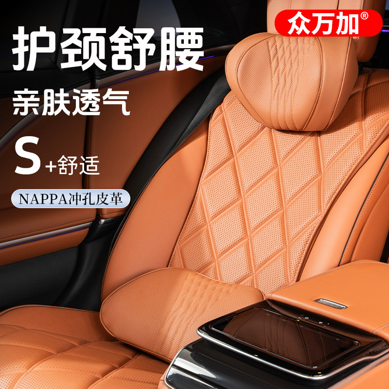 舒适透气纳帕皮记忆棉头枕腰靠