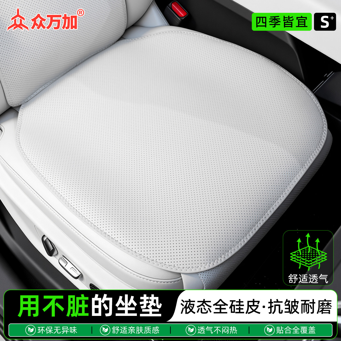 全硅皮透气汽车坐垫加大加宽四季通用车载简约座椅垫单片防滑神器