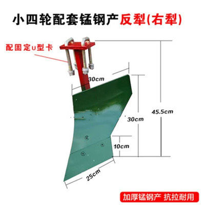 锦耕轮式拖拉机配套农具农用开沟起垄犁小四轮锰钢加厚犁头翻地趟