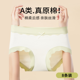 中腰无痕透气女生薄款 内裤 女士纯棉7a桑蚕丝抗菌不夹臀2025新款