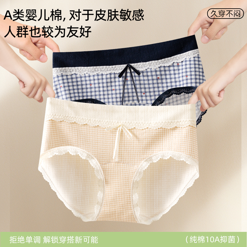 星芝亮纯棉内裤女10A抑菌加长档