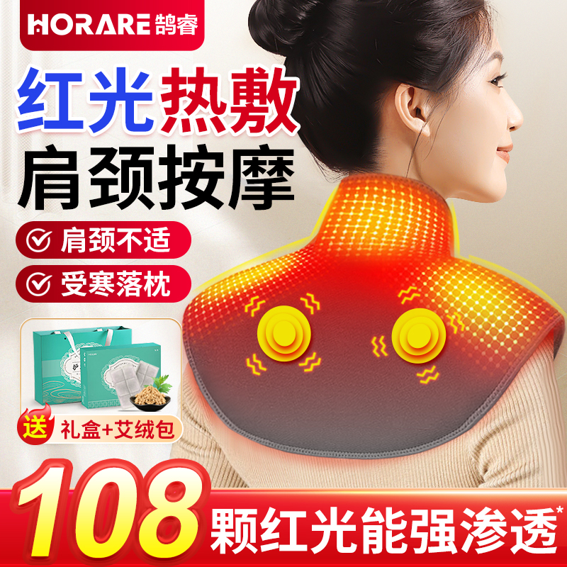 鹄睿红光烤灯护肩艾灸肩颈热敷电加热肩膀保暖护肩颈椎坎肩睡觉