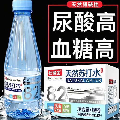 【买一送一】天然苏打水365ml*24瓶弱碱性尿酸高备孕妇饮用无添加
