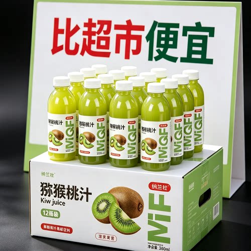 【厂家直销】猕猴桃汁24瓶*360ml整箱酸甜VC饮料果味饮品健康解腻