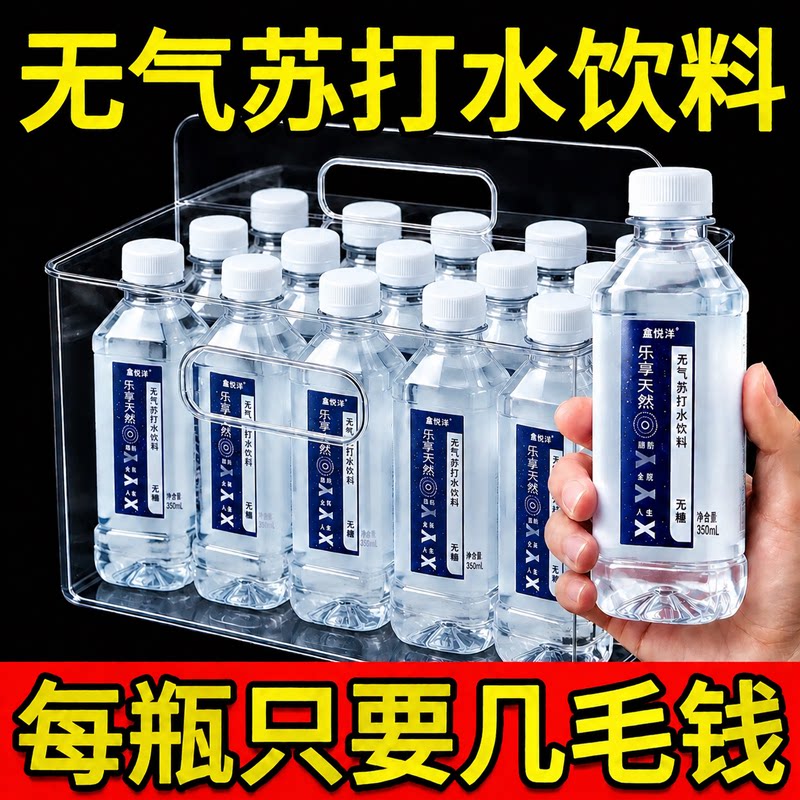 苏打水整箱24瓶*350ml弱碱性无糖无汽非矿泉水饮料特价批发