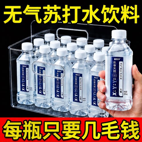 苏打水整箱24瓶*350ml弱碱性无糖无汽非矿泉水饮料特价批发