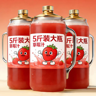 【5斤特惠】100%NFC草莓汁大瓶1250mlx2瓶无添加剂果汁饮料新日期