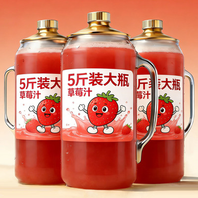 【5斤特惠】100%NFC草莓汁大瓶1250mlx2瓶无添加剂果汁饮料新日期