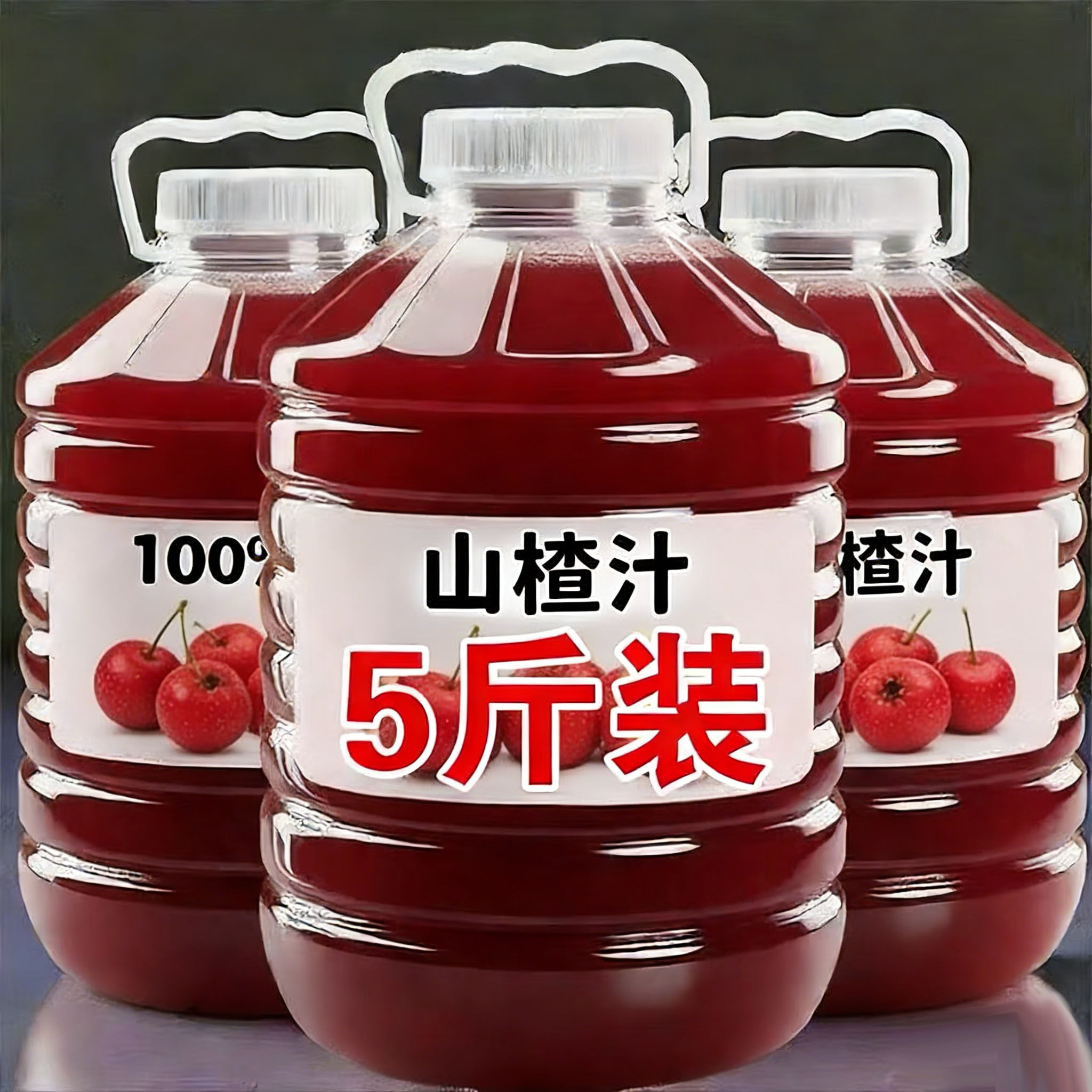 【新日期】nfc100%山楂汁饮料1.25L/瓶无添加酸甜好喝新鲜特价饮