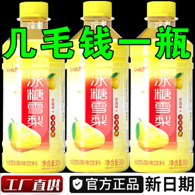 【特价冲量】冰糖雪梨饮料整箱12/24瓶清热化痰解渴果味饮料特价