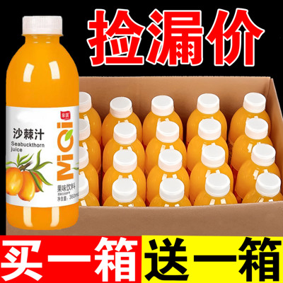 沙棘汁果味饮料整箱360ml*24瓶装