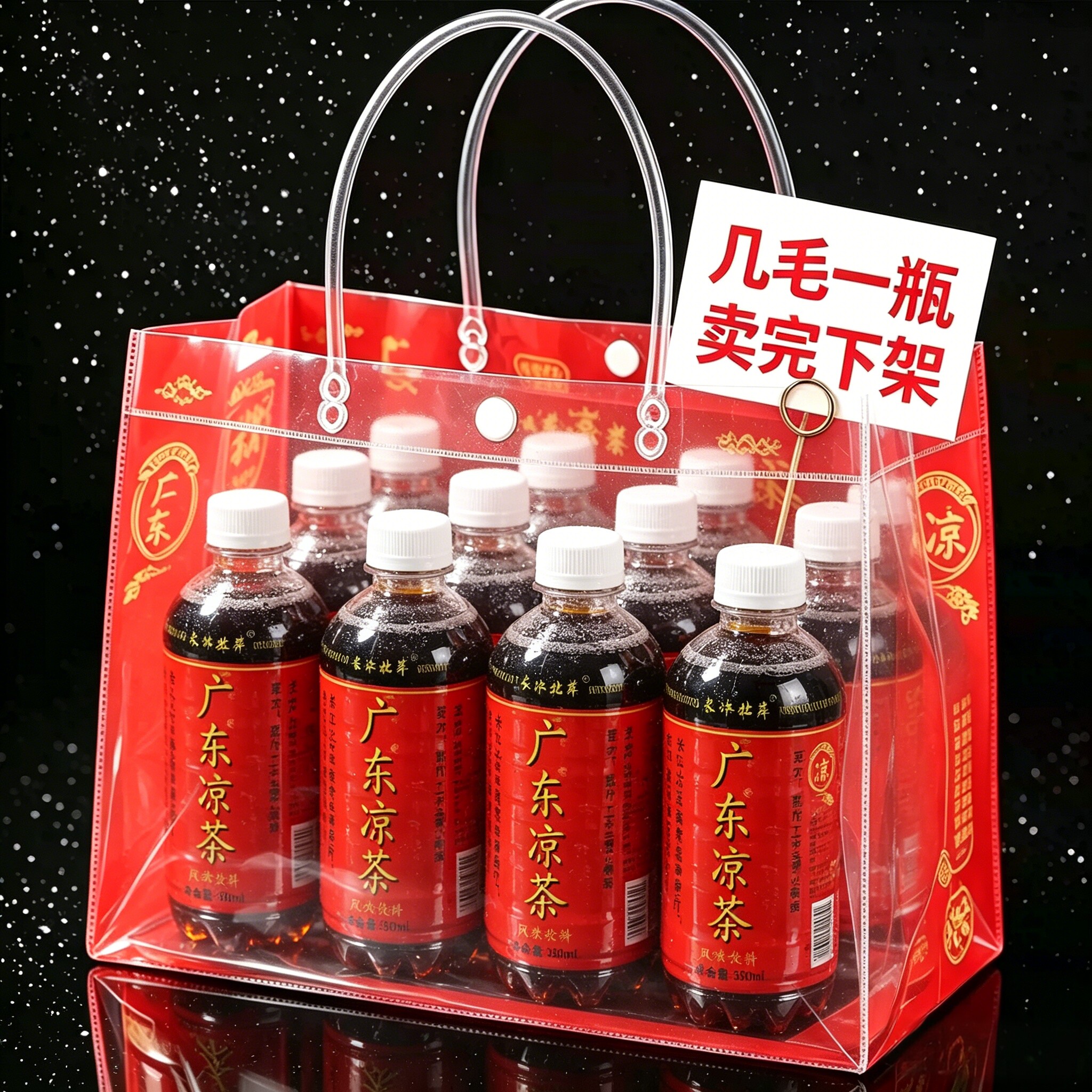广东凉茶350ml*24瓶整箱厂家直销解腻解渴凉爽饮品开盖即喝饮料