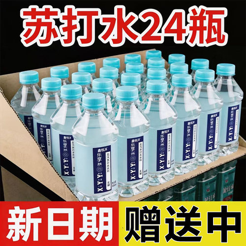 无糖苏打水饮料整箱24瓶*350ml无汽0脂0卡解渴补水特价批发新日期