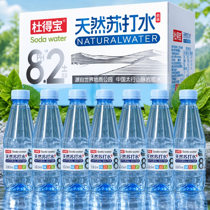 天然苏打水365ml*24瓶弱碱性无添加剂备孕饮用特价0糖0卡整箱特价