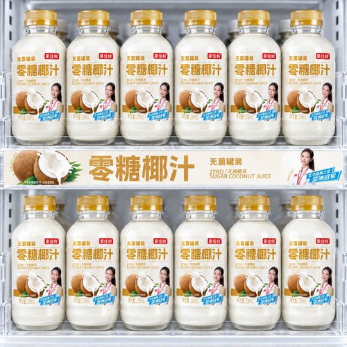 新鲜零糖椰汁258ml*20瓶椰子汁原味0糖椰奶果汁植物蛋白饮料整箱