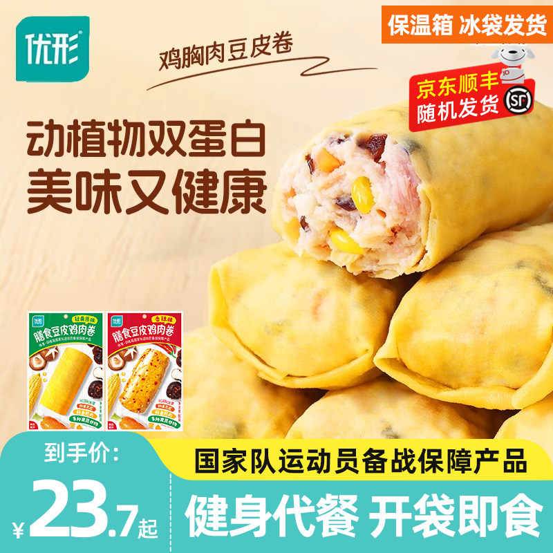 优形膳食豆皮鸡肉卷开袋即食健身代餐零食干豆腐卷轻速食解馋食品