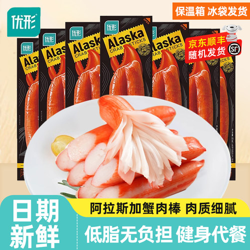 优形阿拉斯加蟹肉棒低脂肪蟹柳