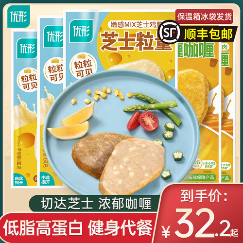 优形鸡胸肉即食健身代餐低脂轻食