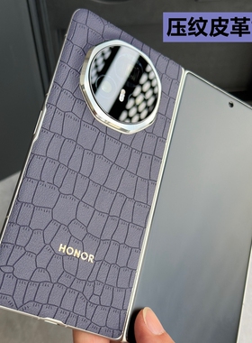 适用荣耀magicv3素皮背膜压纹皮革材质耐磨防滑防指纹荣耀magicvs3手机后膜后盖素皮贴