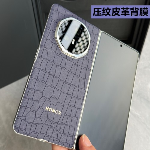 适用荣耀magicv3素皮背膜压纹皮革材质耐磨防滑防指纹荣耀magicvs3手机后膜后盖素皮贴