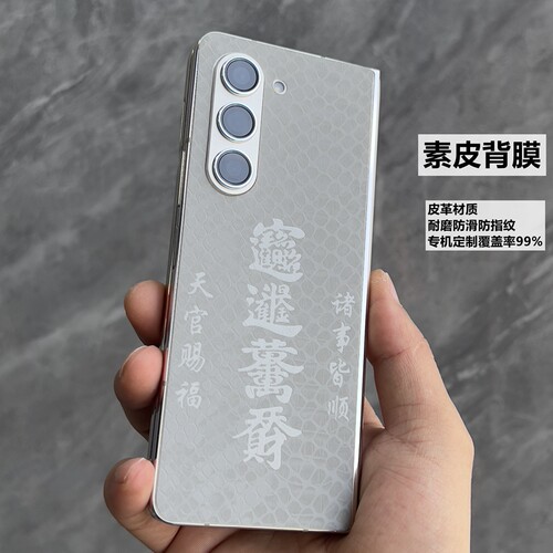 原装正品适用三星zfold5素皮膜三星zfold3背膜三星zfold4后膜三星zfold6手机素皮膜w23手机w24后盖w22保护膜